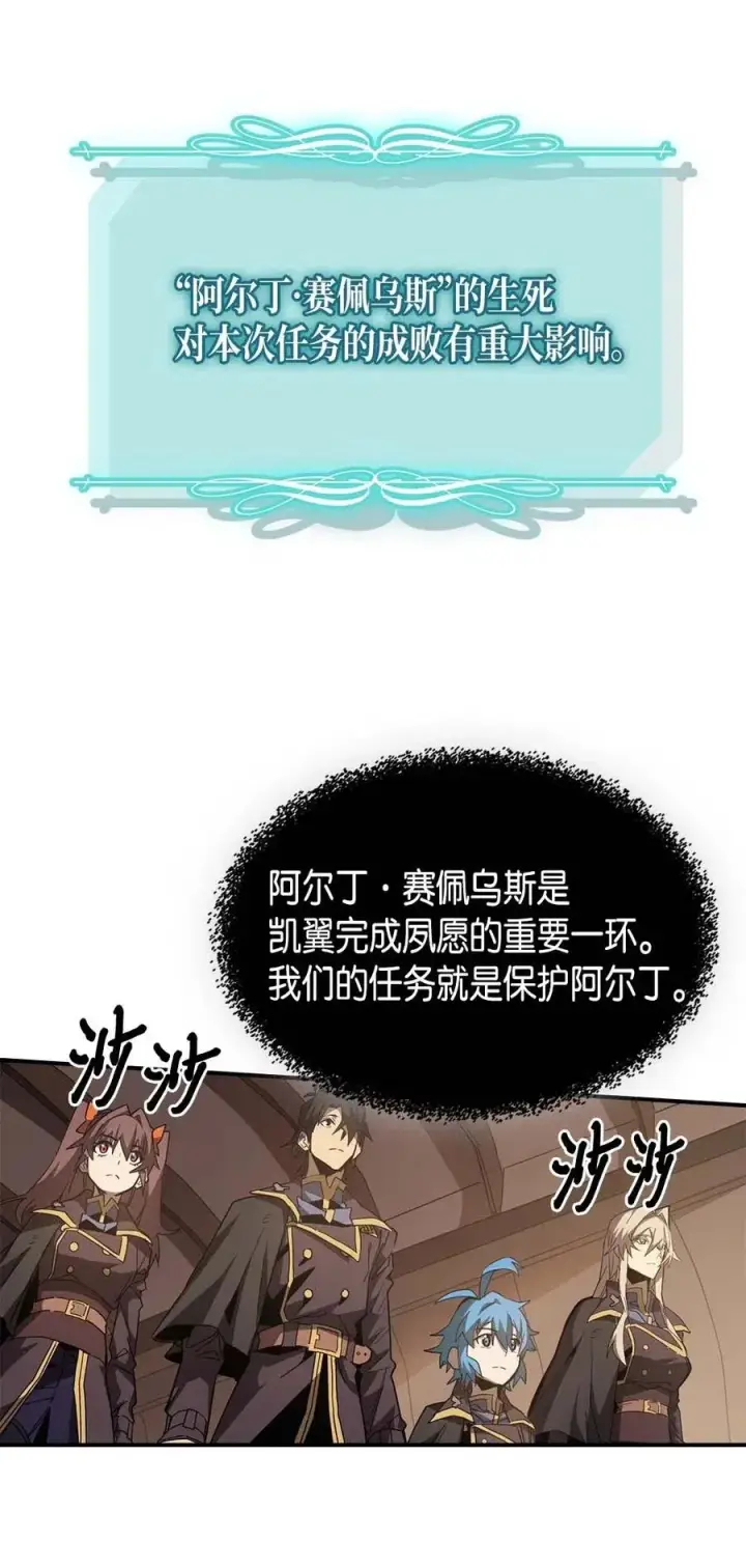 《归还者的魔法要特别》124 124图4
