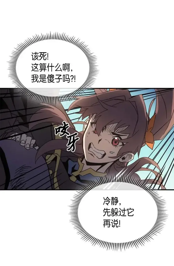 《归还者的魔法要特别》124 124图42