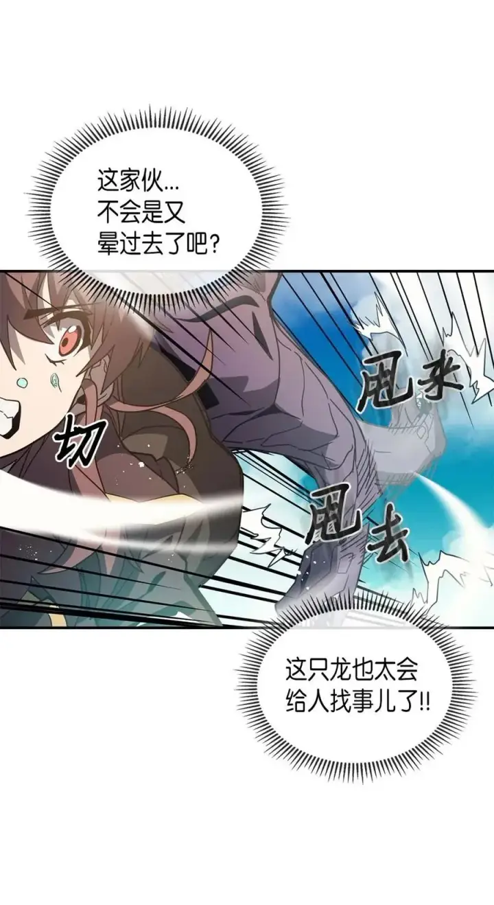 《归还者的魔法要特别》124 124图43