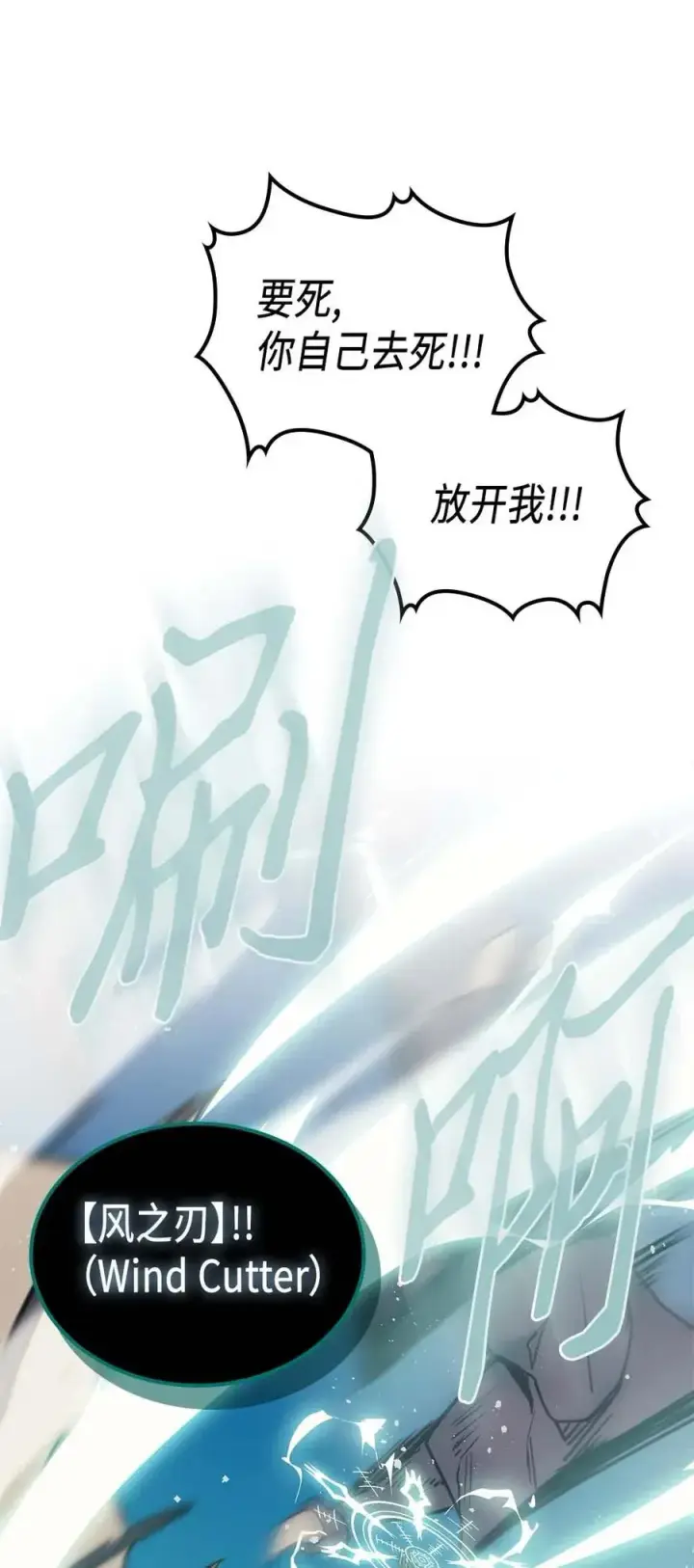 《归还者的魔法要特别》124 124图44