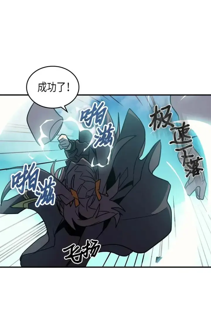 《归还者的魔法要特别》124 124图46