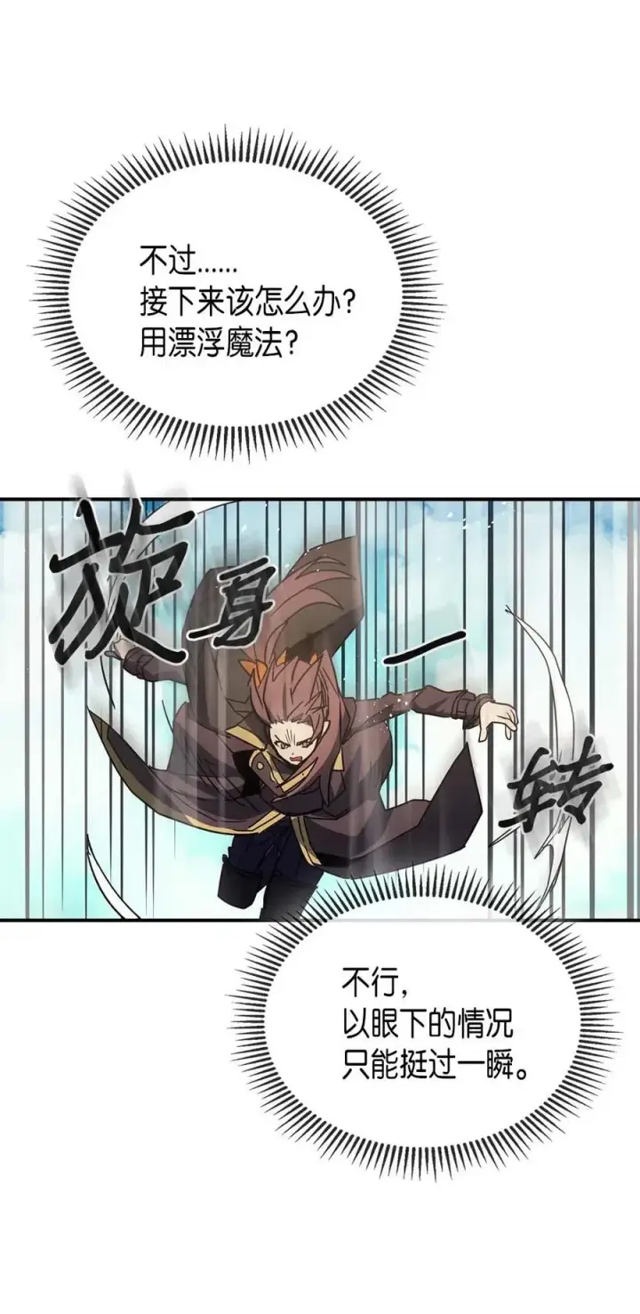 《归还者的魔法要特别》124 124图47
