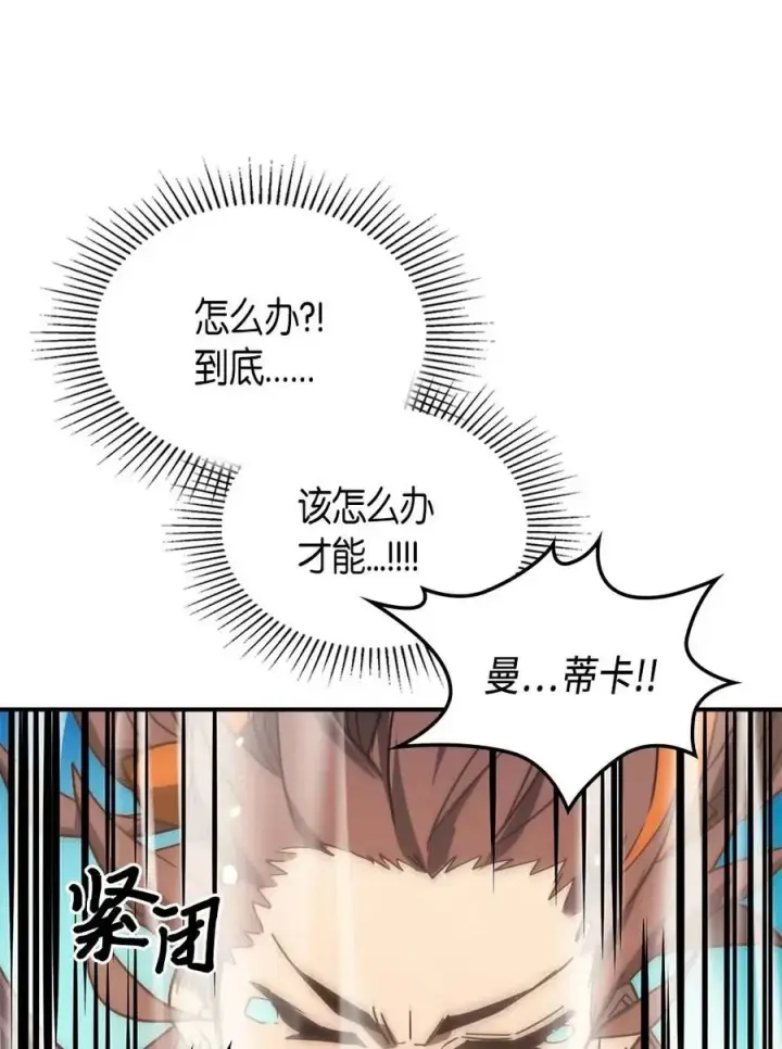 《归还者的魔法要特别》124 124图48