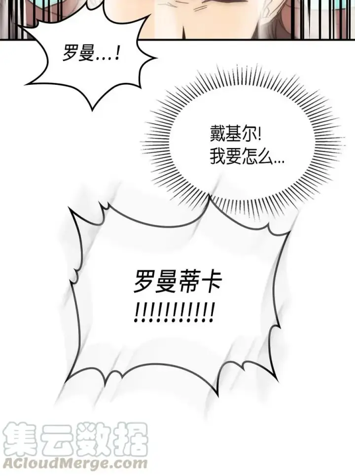 《归还者的魔法要特别》124 124图49