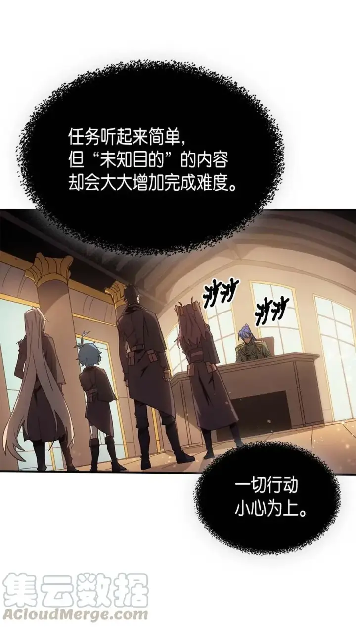 《归还者的魔法要特别》124 124图5