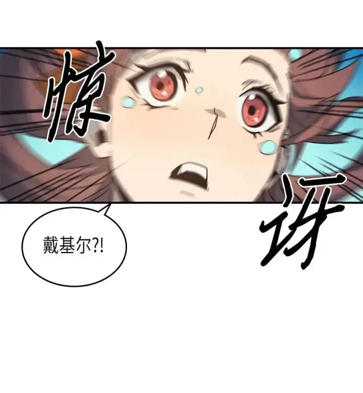 《归还者的魔法要特别》124 124图50