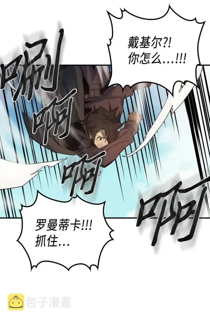 《归还者的魔法要特别》124 124图52