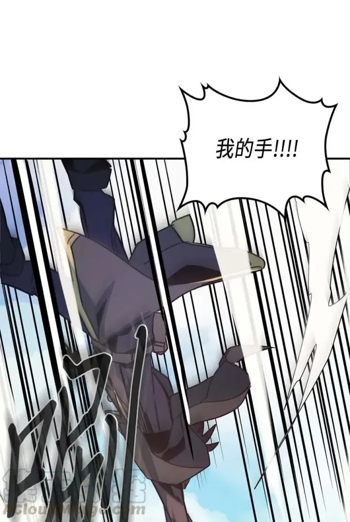 《归还者的魔法要特别》124 124图53