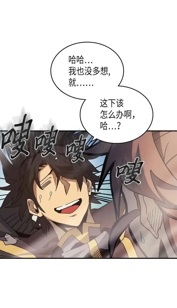 《归还者的魔法要特别》124 124图59