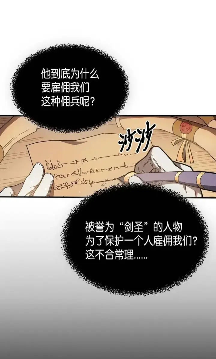 《归还者的魔法要特别》124 124图6