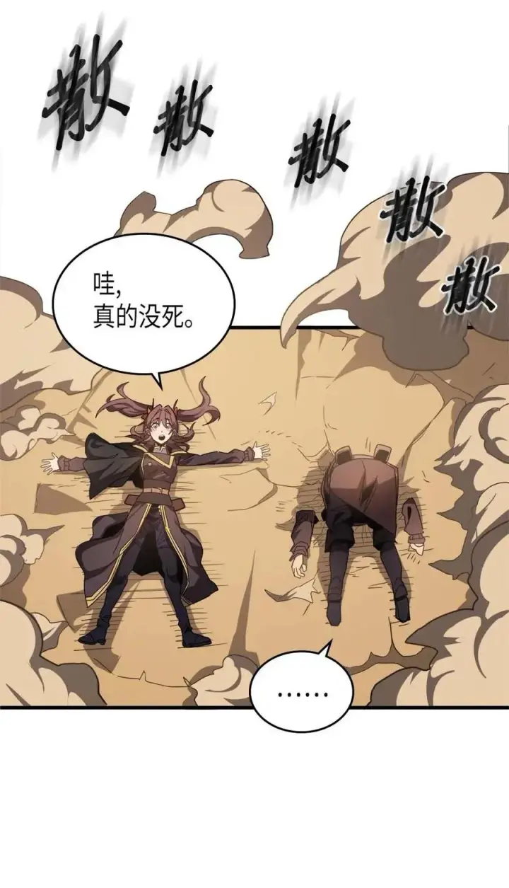 《归还者的魔法要特别》124 124图66