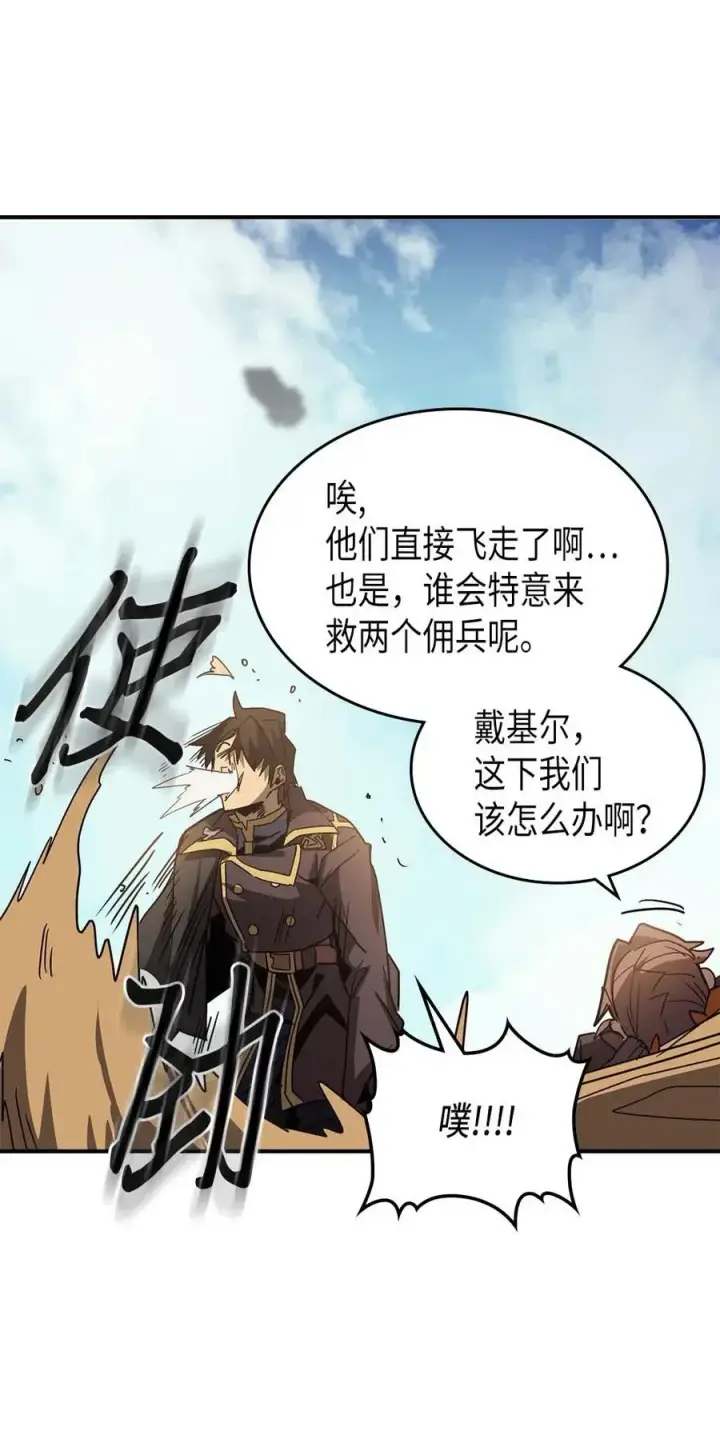 《归还者的魔法要特别》124 124图67
