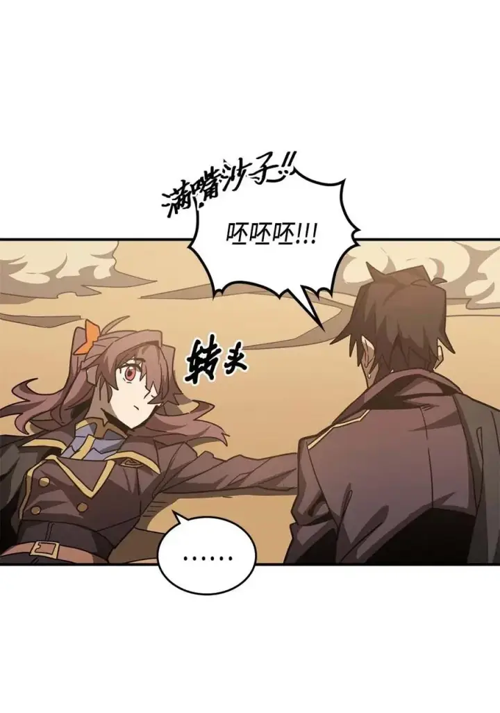 《归还者的魔法要特别》124 124图68