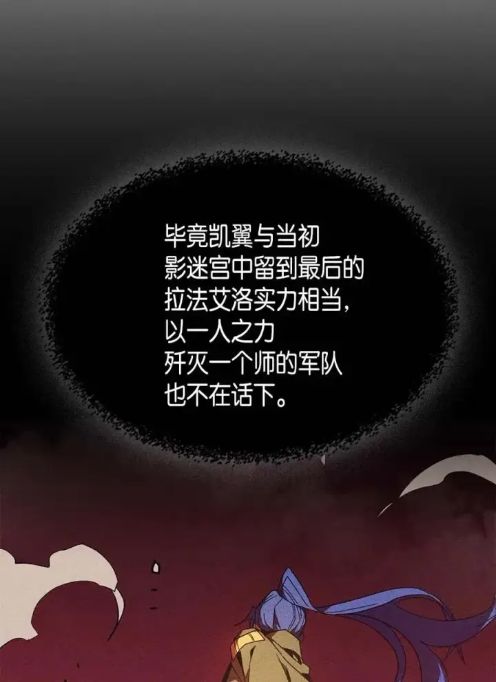《归还者的魔法要特别》124 124图7