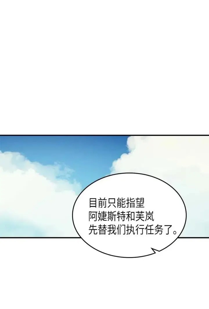 《归还者的魔法要特别》124 124图70