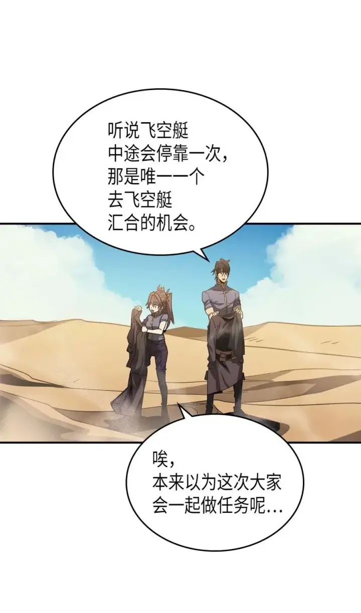 《归还者的魔法要特别》124 124图71