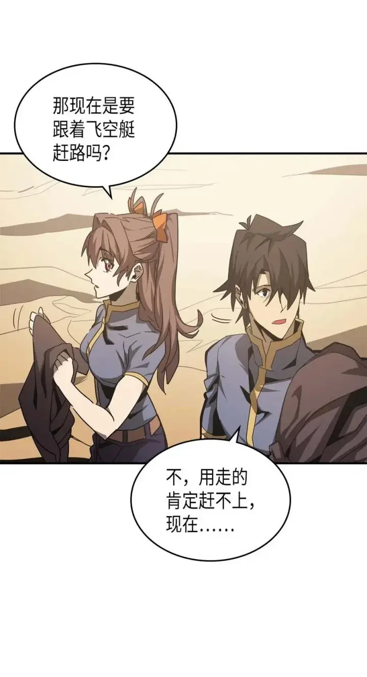 《归还者的魔法要特别》124 124图72