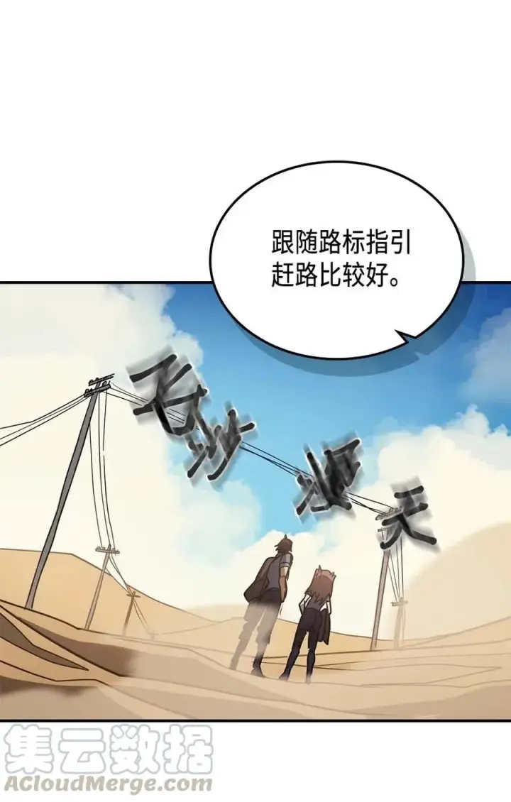 《归还者的魔法要特别》124 124图73