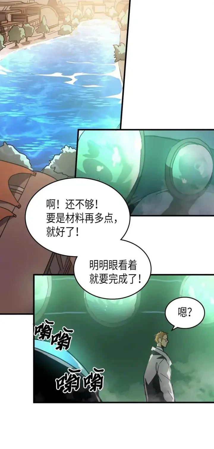 《归还者的魔法要特别》124 124图75