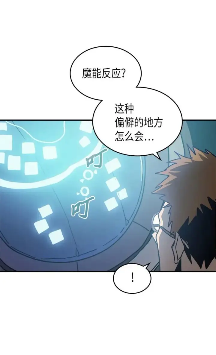 《归还者的魔法要特别》124 124图76