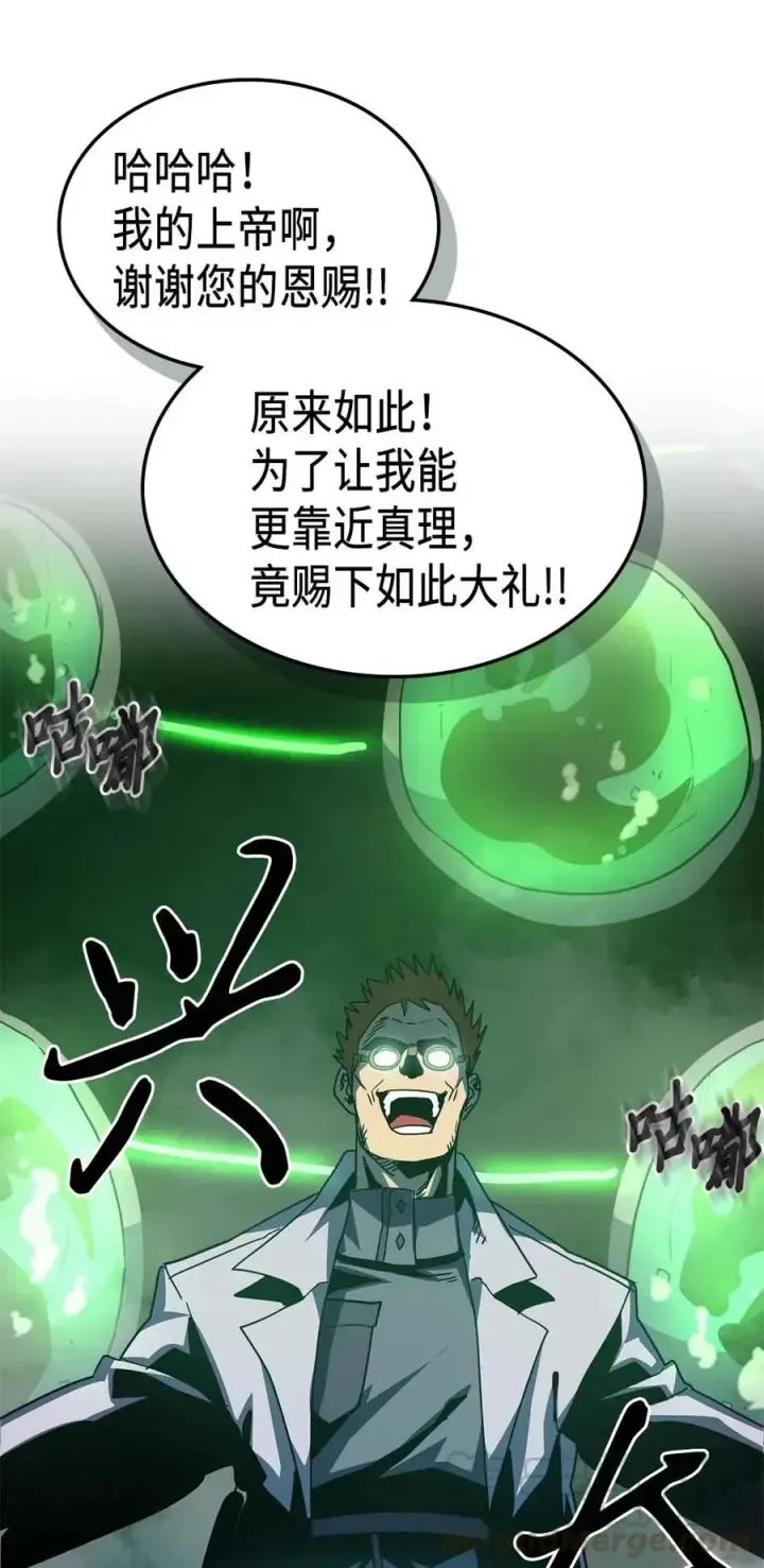 《归还者的魔法要特别》124 124图77