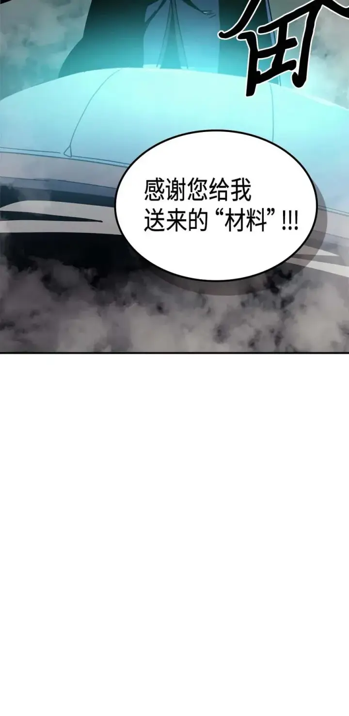 《归还者的魔法要特别》124 124图78