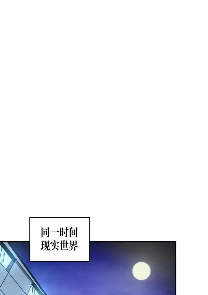 《归还者的魔法要特别》124 124图79