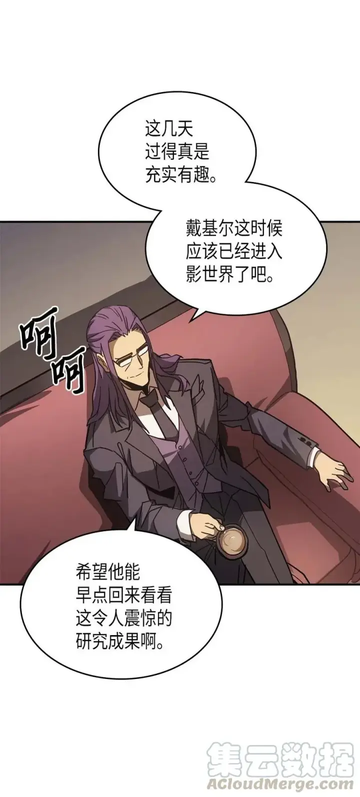《归还者的魔法要特别》124 124图81