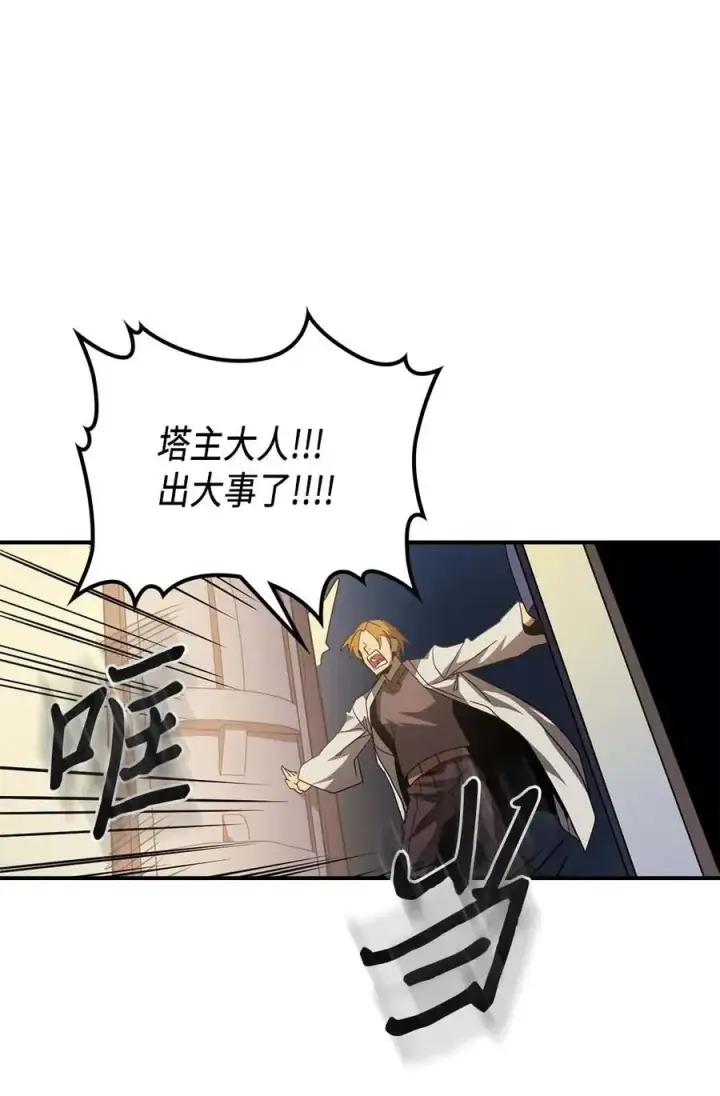 《归还者的魔法要特别》124 124图82