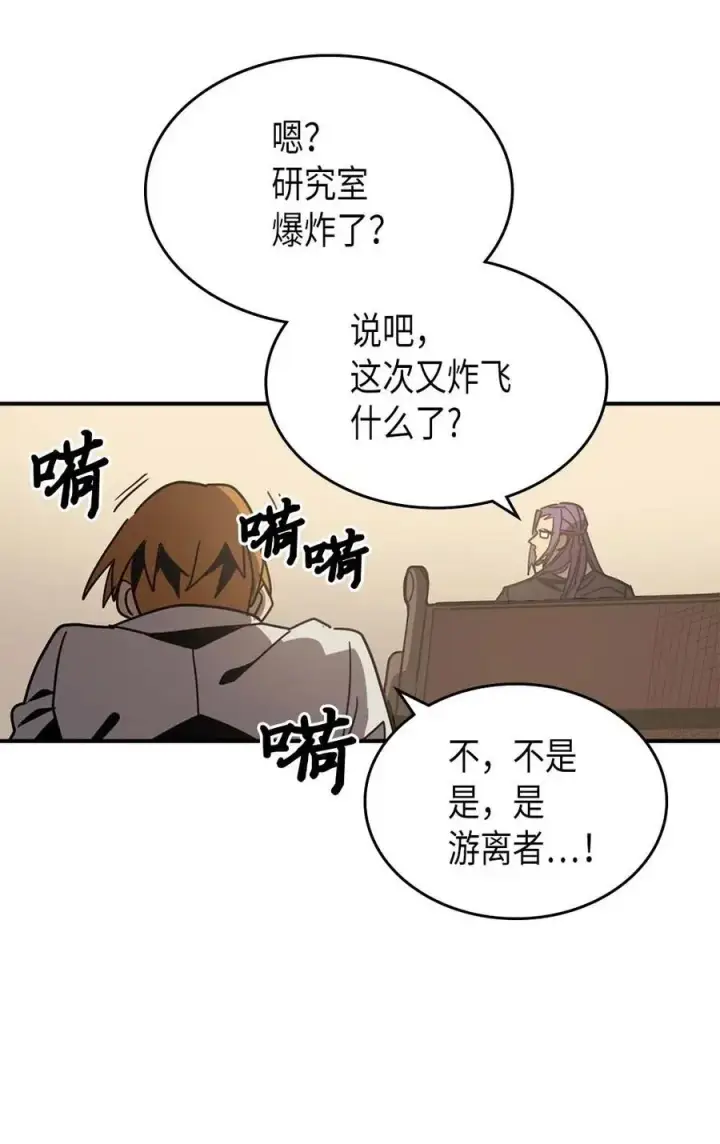 《归还者的魔法要特别》124 124图83