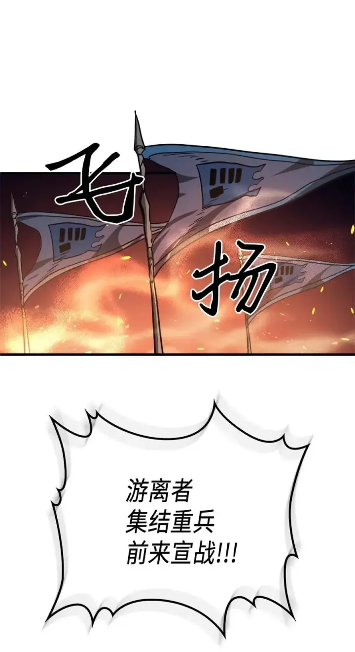 《归还者的魔法要特别》124 124图84
