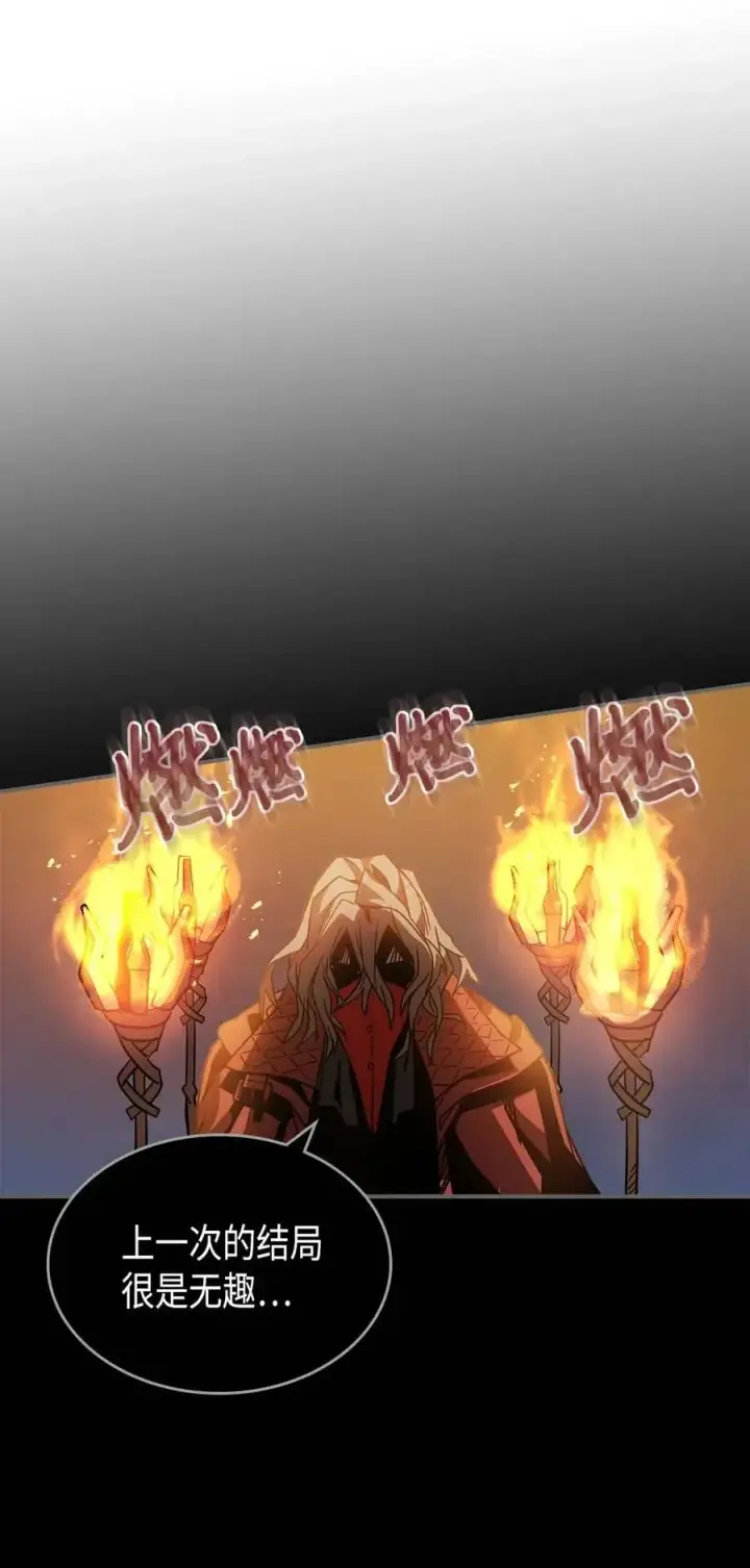 《归还者的魔法要特别》124 124图88
