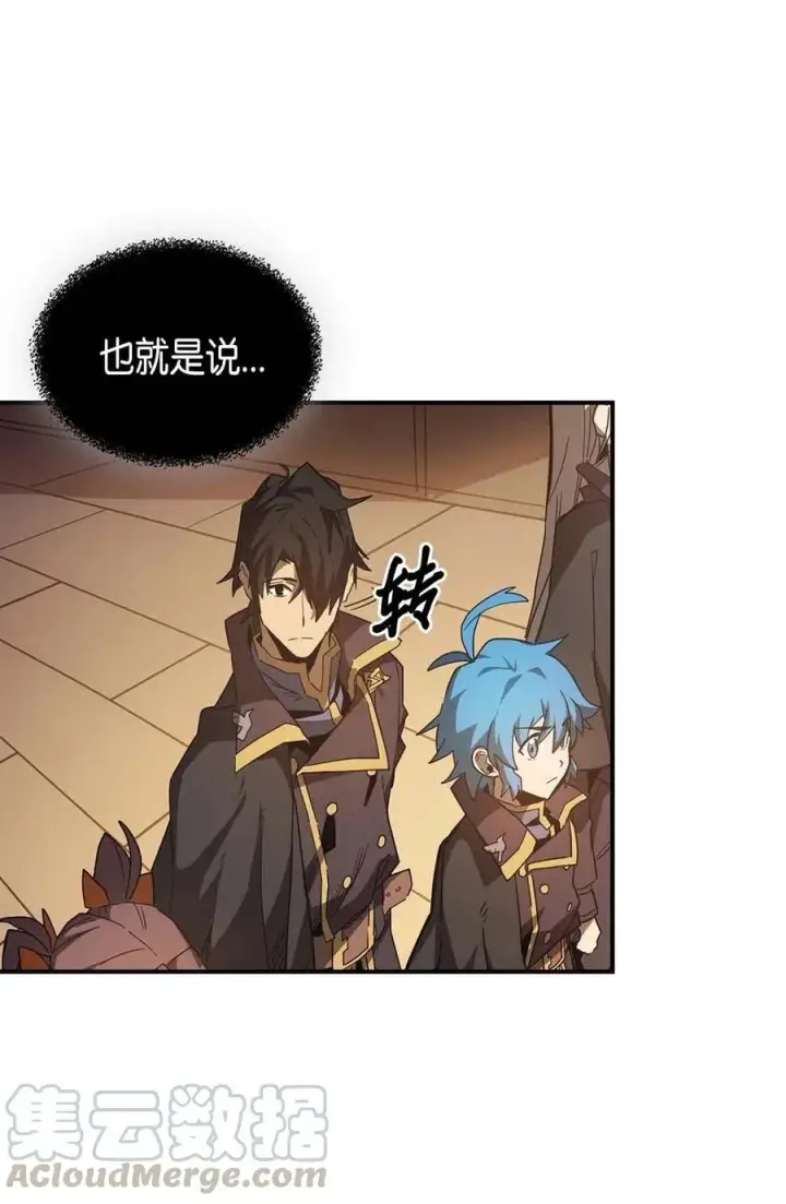 《归还者的魔法要特别》124 124图9