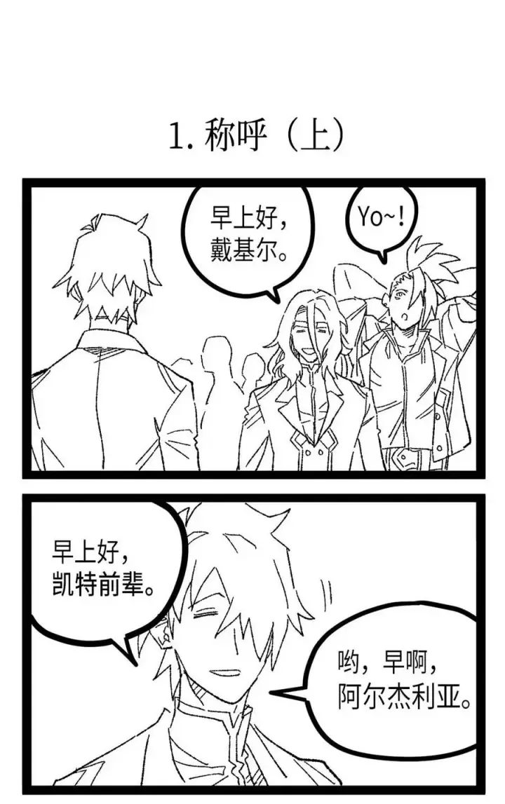 《归还者的魔法要特别》124 124图96