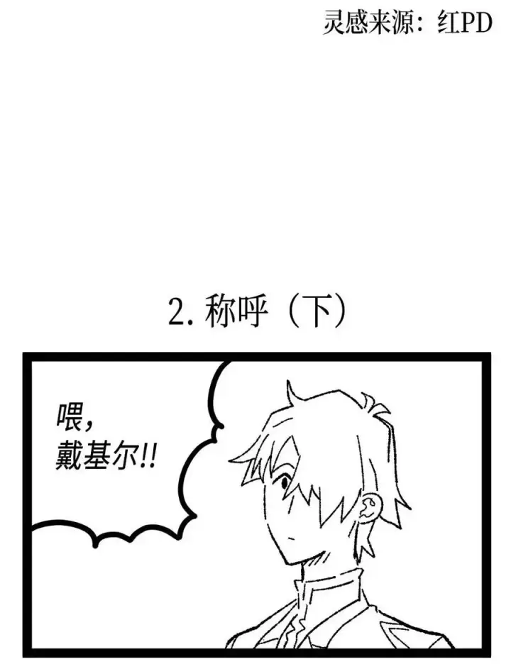 《归还者的魔法要特别》124 124图98