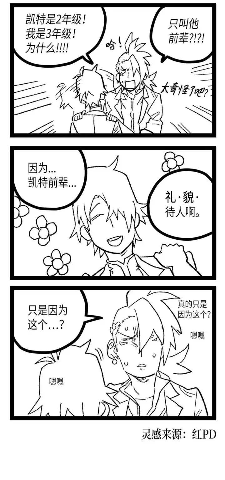 《归还者的魔法要特别》124 124图99