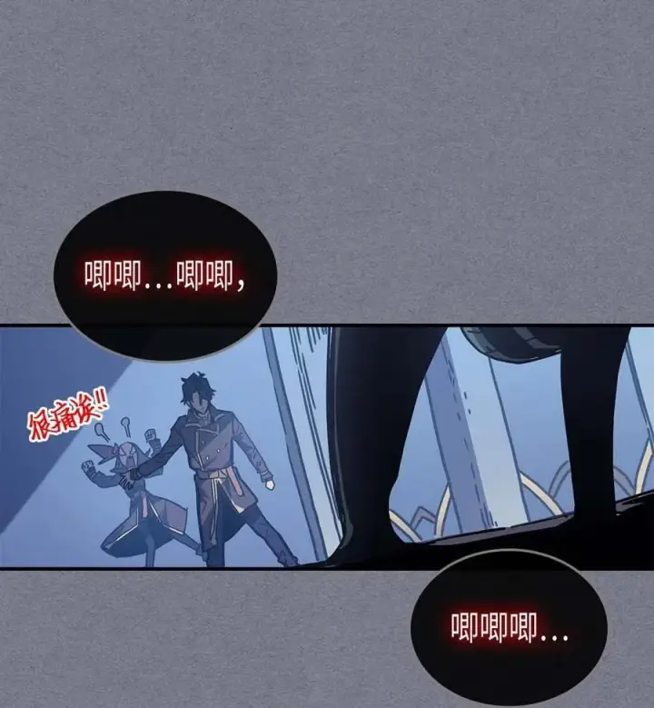 《归还者的魔法要特别》126 126图100