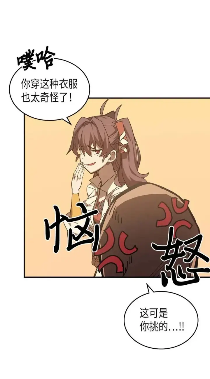 《归还者的魔法要特别》126 126图14