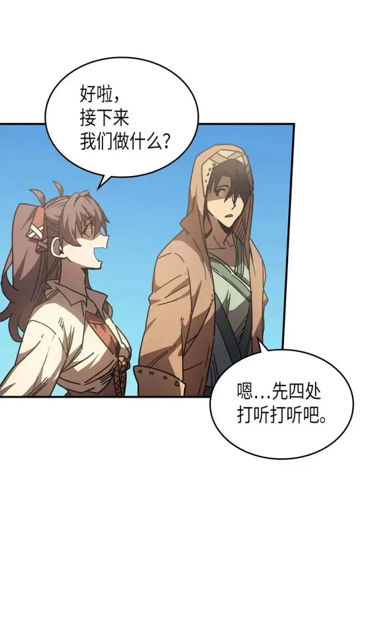 《归还者的魔法要特别》126 126图15