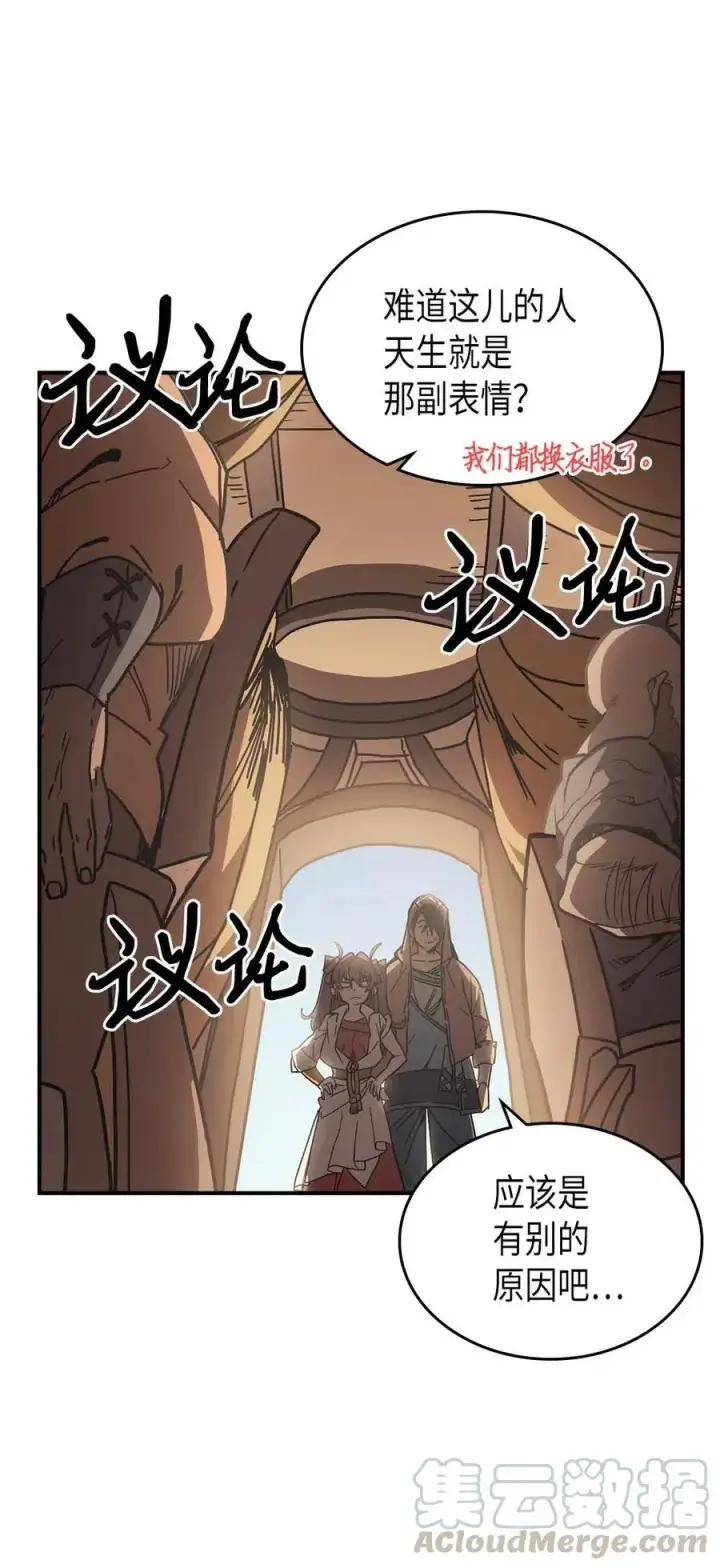 《归还者的魔法要特别》126 126图17