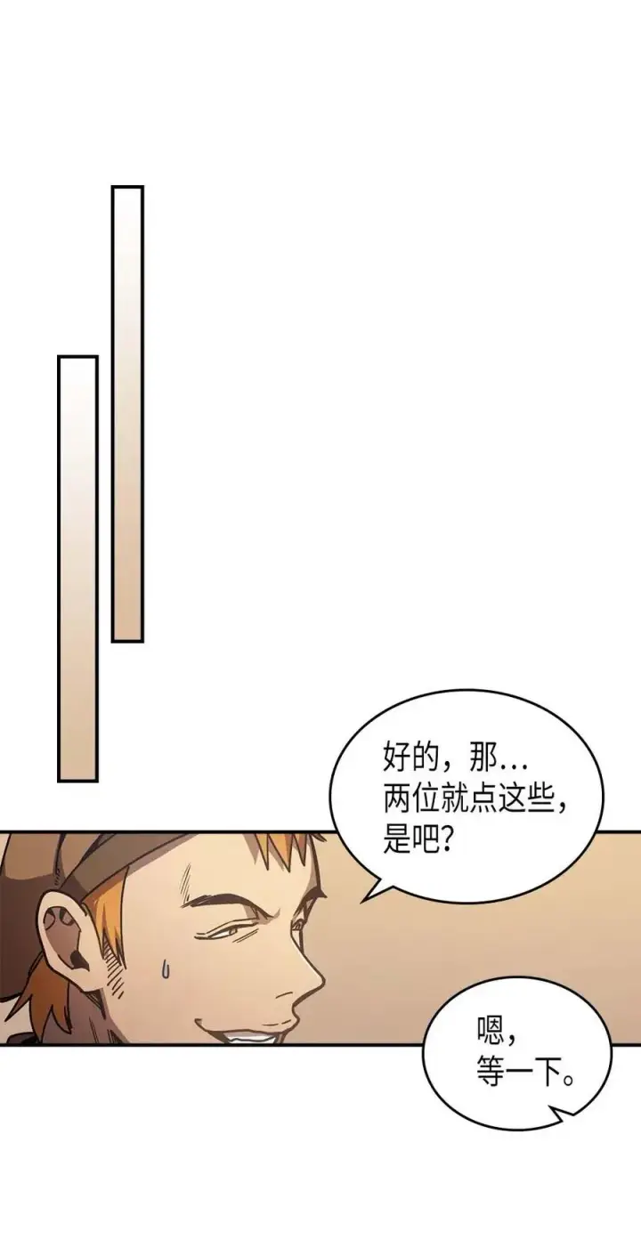 《归还者的魔法要特别》126 126图18