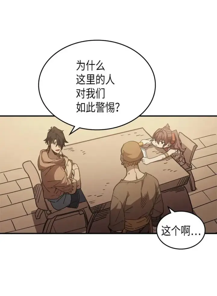 《归还者的魔法要特别》126 126图19