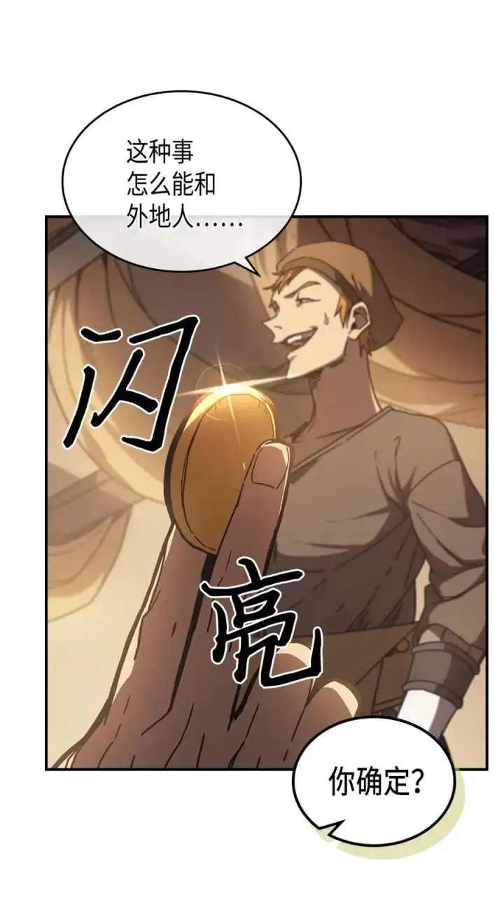 《归还者的魔法要特别》126 126图20