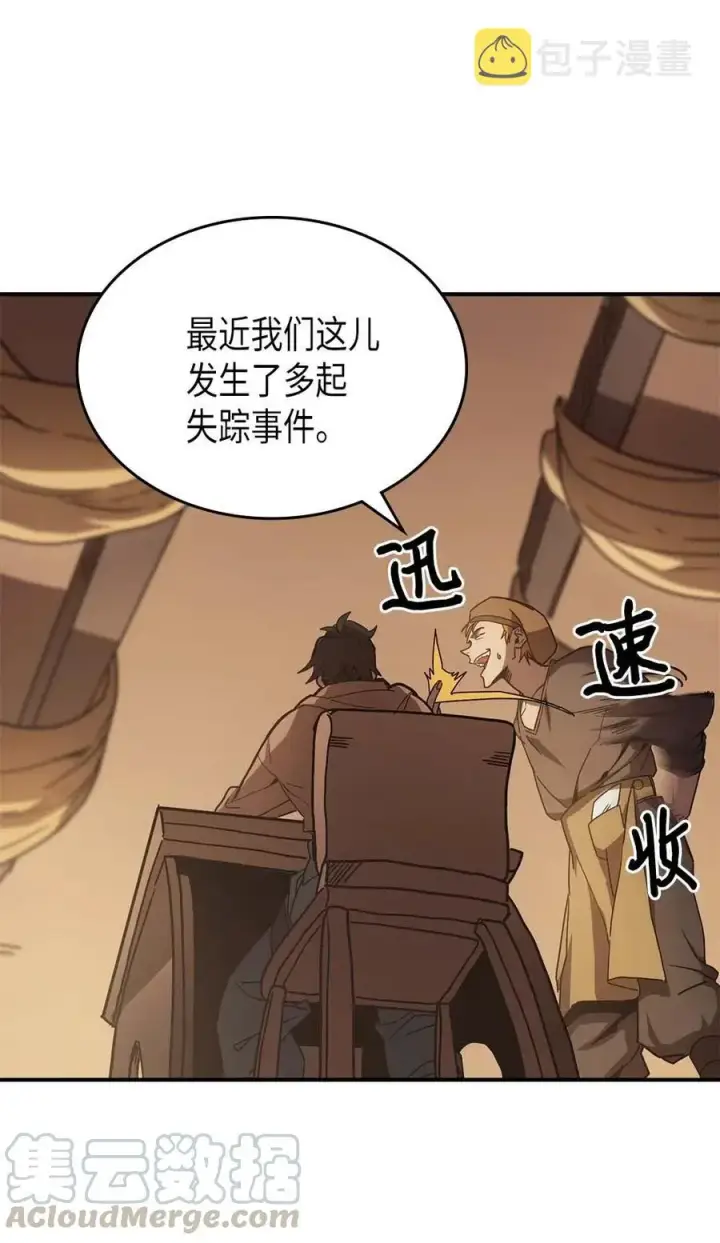 《归还者的魔法要特别》126 126图21