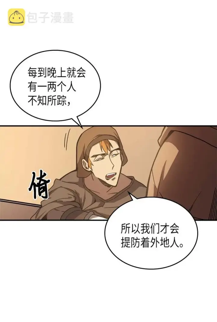 《归还者的魔法要特别》126 126图22