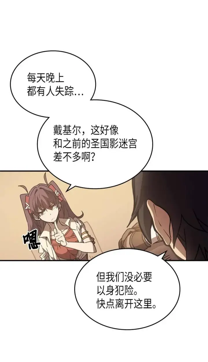 《归还者的魔法要特别》126 126图23