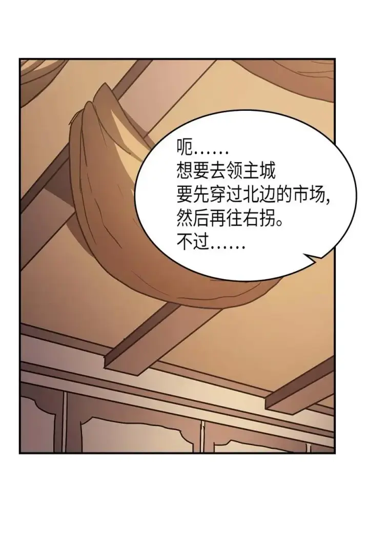 《归还者的魔法要特别》126 126图26