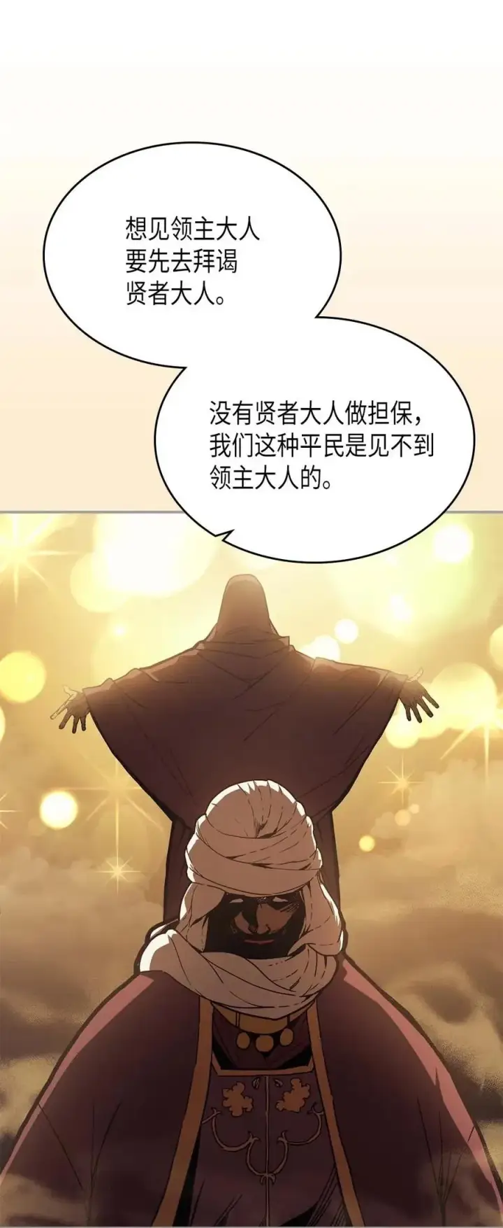 《归还者的魔法要特别》126 126图27