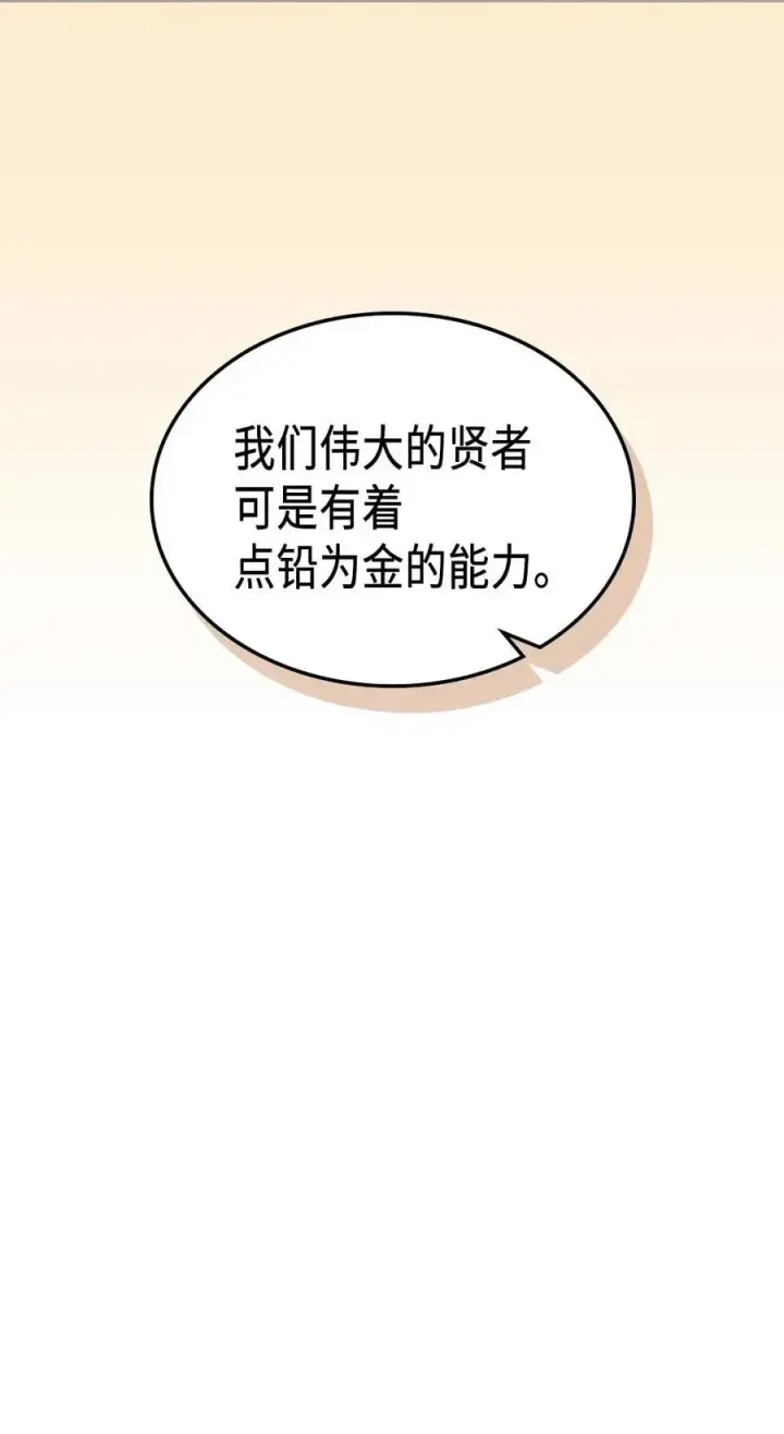 《归还者的魔法要特别》126 126图28