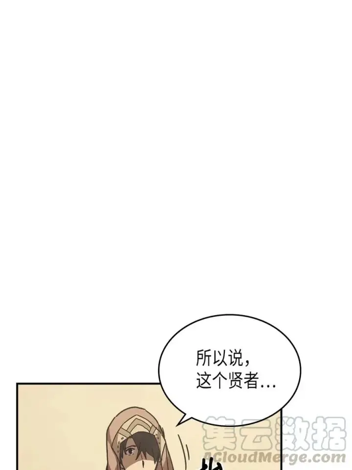 《归还者的魔法要特别》126 126图29
